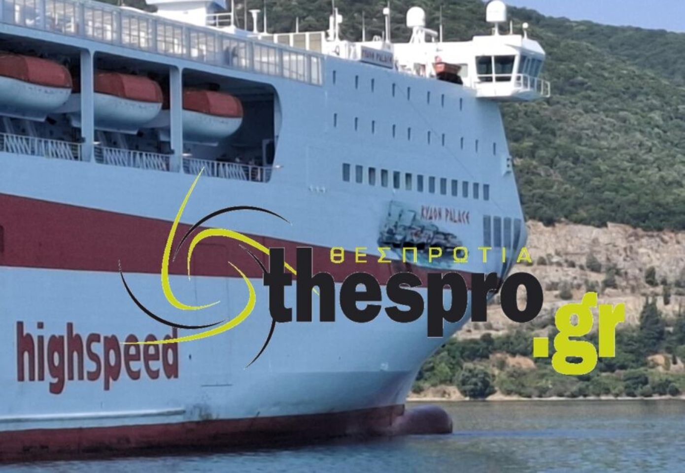 Σφοδρή σύγκρουση πλοίων στο λιμάνι Ηγουμενίτσας