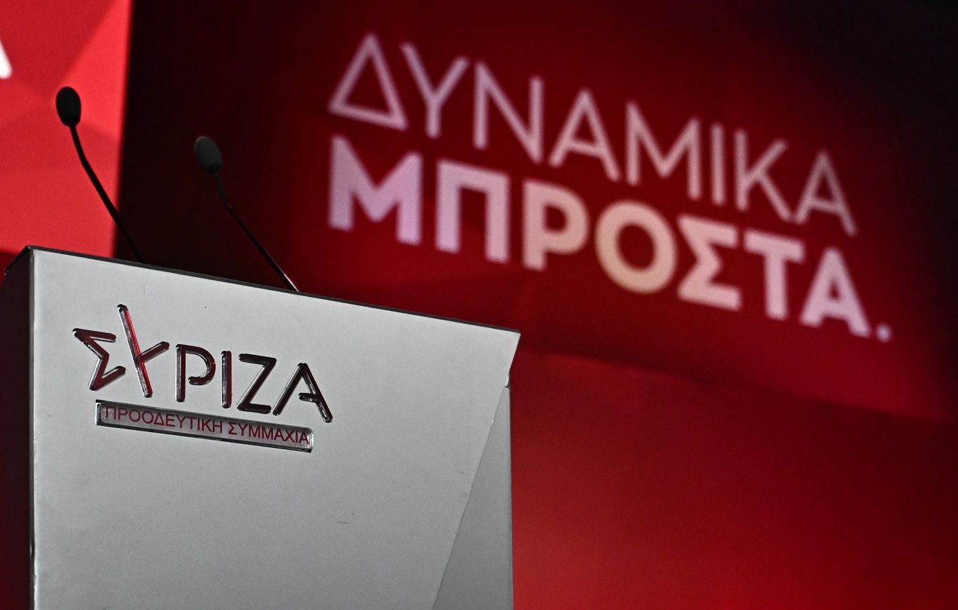 Ξεκινά την Πέμπτη το 5ο Συνέδριο του ΣΥΡΙΖΑ – Στο επίκεντρο οι κρίσιμες τροποποιήσεις για την ανάδειξη ηγεσίας