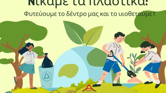 Δ. Θεσσαλονίκης: Γιορτάζει με εκδηλώσεις την Παγκόσμια Ημέρα Περιβάλλοντος στην Τριανδρία