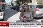 Απόπειρα βιασμού στα Εξάρχεια: Περαστικός ήρωας έσωσε την τελευταία στιγμή 45χρονη από τα νύχια επίδοξου δράστη