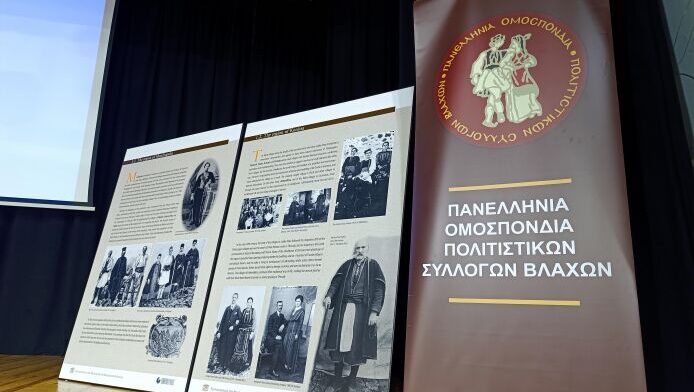Ξεκίνησε με λαμπρότητα το 39ο Πανελλήνιο Αντάμωμα Βλάχων στο Ωραιόκαστρο