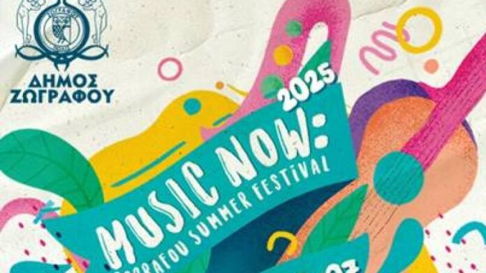 Ετοιμαστείτε για το «Music Now! Ζωγράφου Summer Festival 2025»