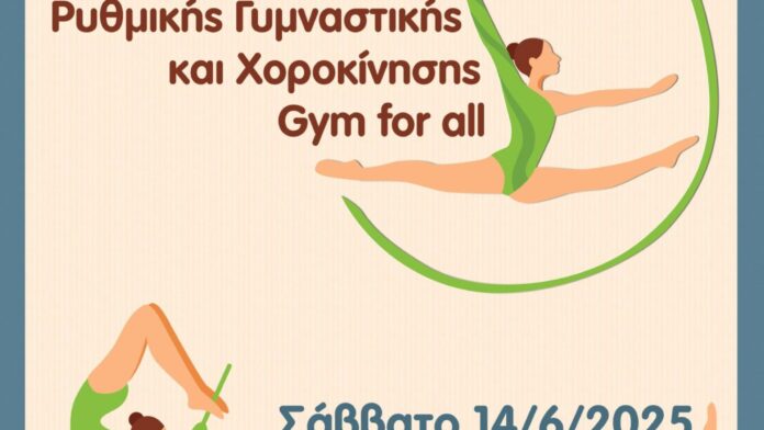 Δήμος Νίκαιας Ρέντη: Εντυπωσιακό 19ο Αθλητικό Φεστιβάλ – Μαγευτικές Επιδείξεις Ρυθμικής Γυμναστικής & Χοροκίνησης