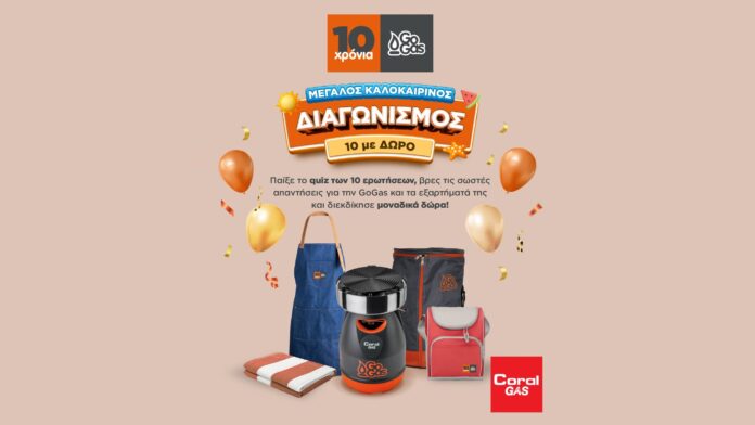 GoGas και Smart Grill τιμούν 10 χρόνια επιτυχίας