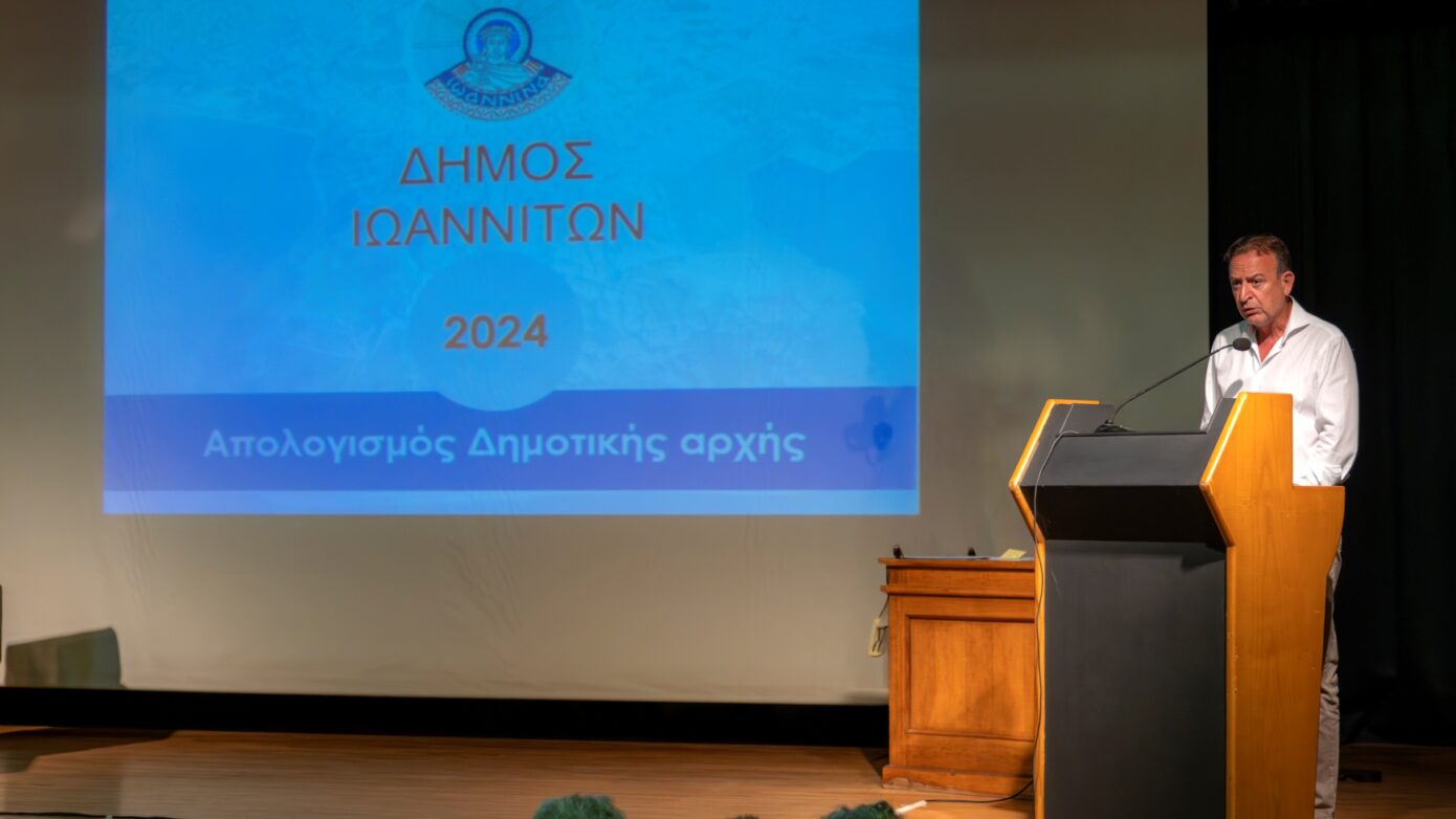 Δήμος Ιωαννιτών: Ολοκληρωμένος Απολογισμός Δημοτικής Αρχής για το 2024