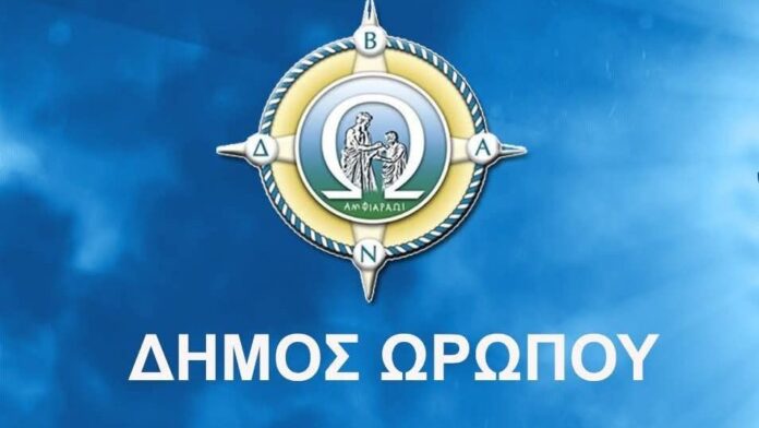 Δ. Ωρωπού: Φτάνει πια με τα Ψέματα! Καταγγέλλει τη συμπεριφορά του Ν. Δημητρίου