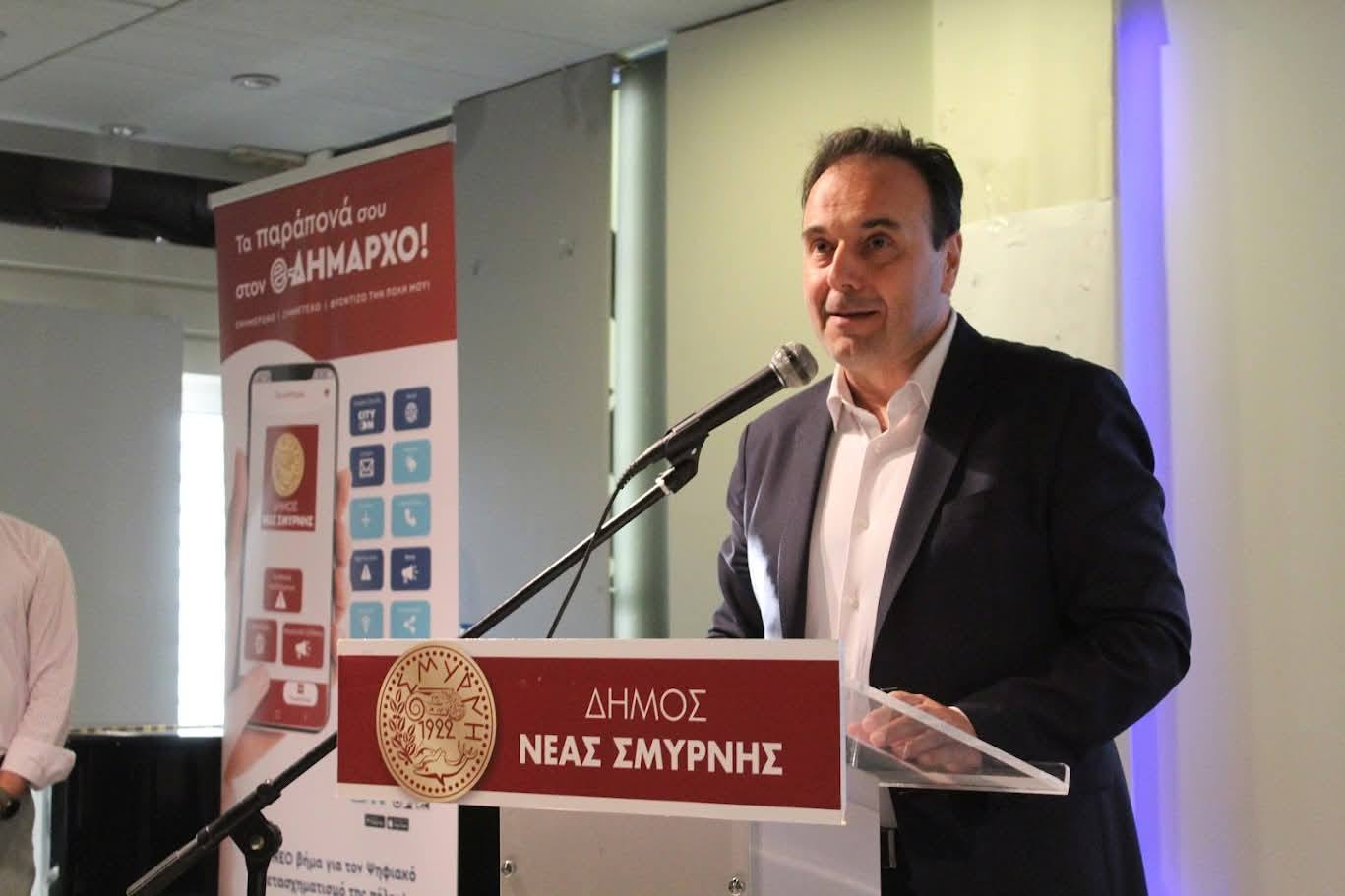 Δ. Νέας Σμύρνης: SITY ΟΝ… ΤΑ ΠΑΡΑΠΟΝΑ ΣΟΥ στον ψηφιακό ΔΗΜΑΡΧΟ
