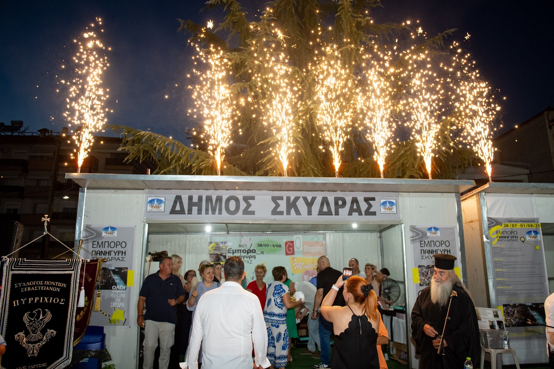 Με μεγαλοπρέπεια έγιναν τα εγκαίνια της Εμποροπανήγυρης Σκύδρας