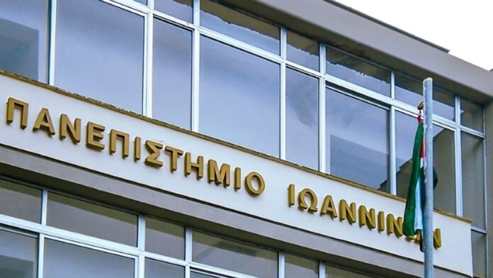 Βάσεις 2025: Περίπου 1.000 κενές θέσεις στο Πανεπιστήμιο Ιωαννίνων