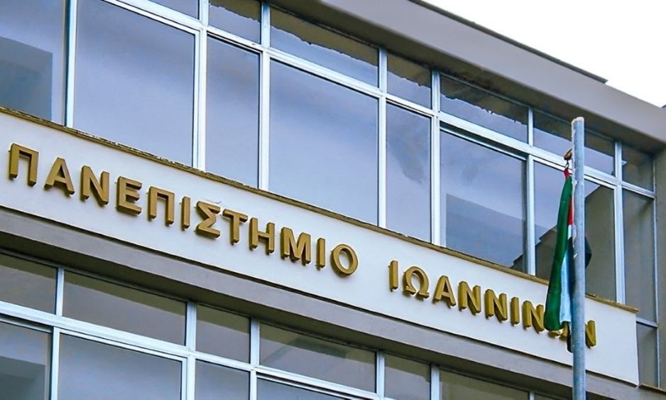 Βάσεις 2025: Περίπου 1.000 κενές θέσεις στο Πανεπιστήμιο Ιωαννίνων