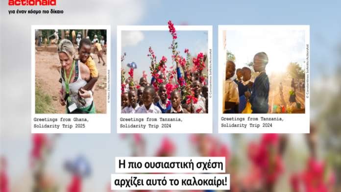 “Ένας καλοκαιρινός δεσμός που θα διαρκέσει…”