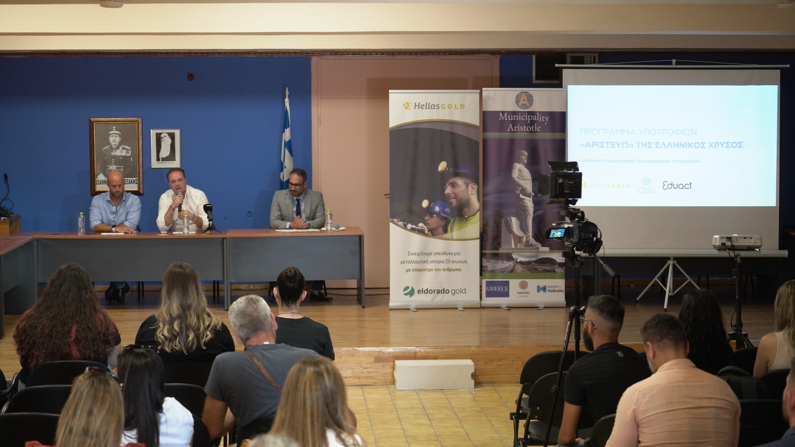 Ο Δήμος Αριστοτέλη και η Ελληνικός Χρυσός λανσάρουν το καινοτόμο Πρόγραμμα Υποτροφιών «Αριστεύω»