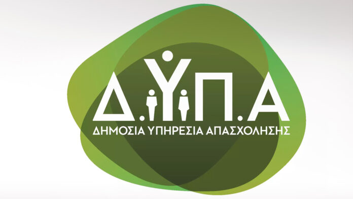 ΔΥΠΑ: Μέχρι τις 18 Ιουλίου, οι αιτήσεις για το πρόγραμμα επιχειρηματικότητας σε πέντε περιοχές της χώρας