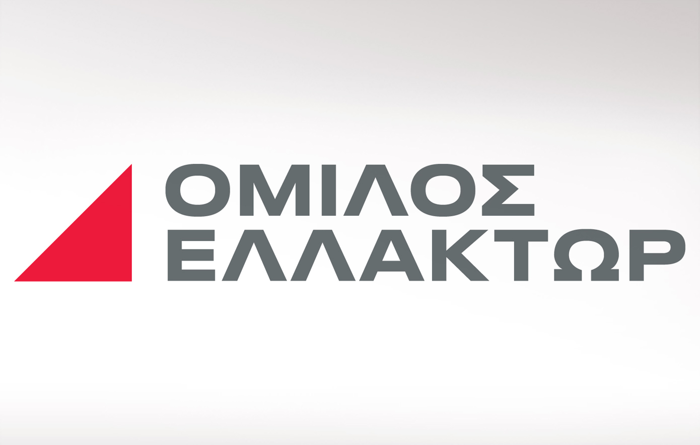 Ο Όμιλος Ελλάκτωρ επικεντρώνεται σε ακίνητα, υποδομές και τουρισμό