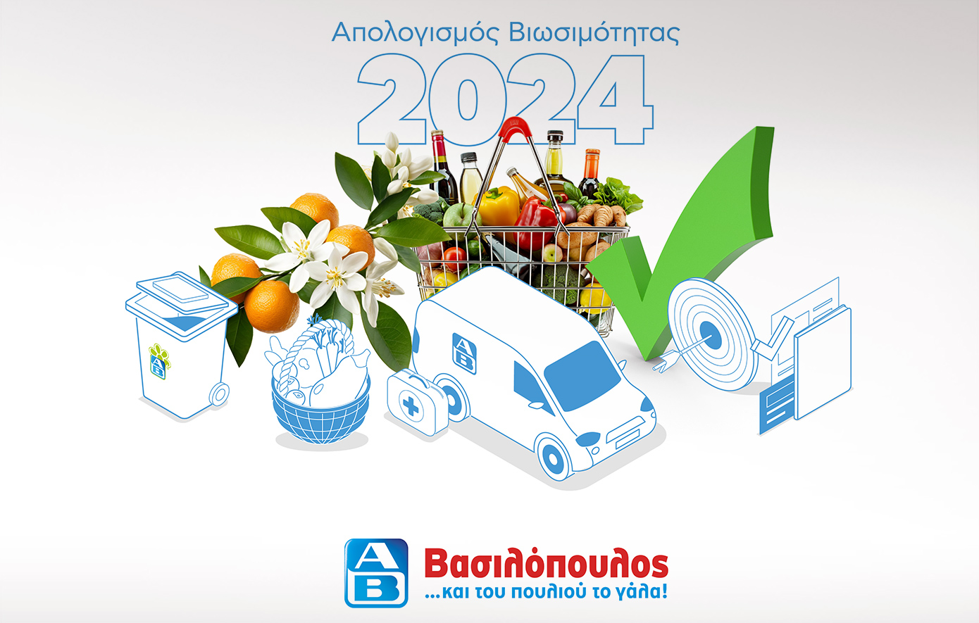 ΑΒ Βασιλόπουλος: Απολογισμός 2024 με 18% λιγότερο πλαστικό και δωρεά πάνω από 18 εκατομμύρια γεύματα