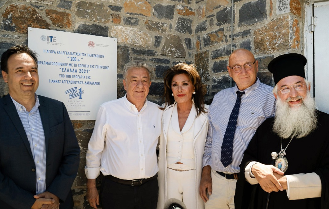 Ξεκινά τη λειτουργία του το πιο σύγχρονο τηλεσκόπιο της Ευρώπης στην Κρήτη – «Επένδυση στη γνώση», ανέφερε ο Δημήτρης Παπαστεργίου