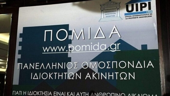Η ΠΟΜΙΔΑ για την τραπεζική πληρωμή ενοικίων: “Χαράτσι” 5% στους ιδιοκτήτες λόγω ασυνέπειας ενοικιαστών