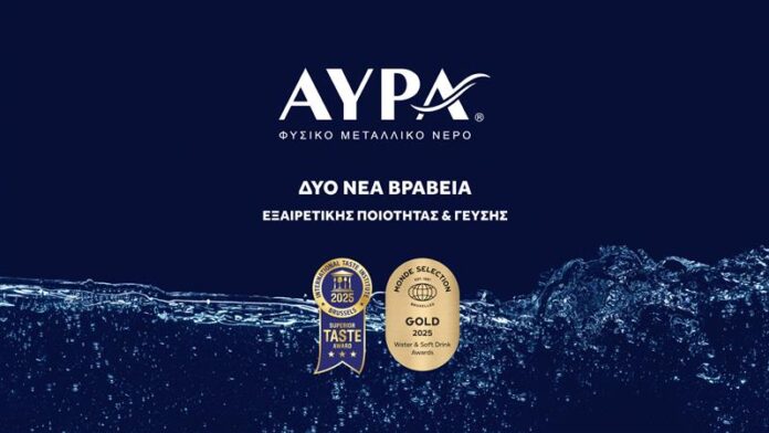Παγκόσμιες αναγνωρίσεις ποιότητας και γεύσης για το Φυσικό Μεταλλικό Νερό ΑΥΡΑ