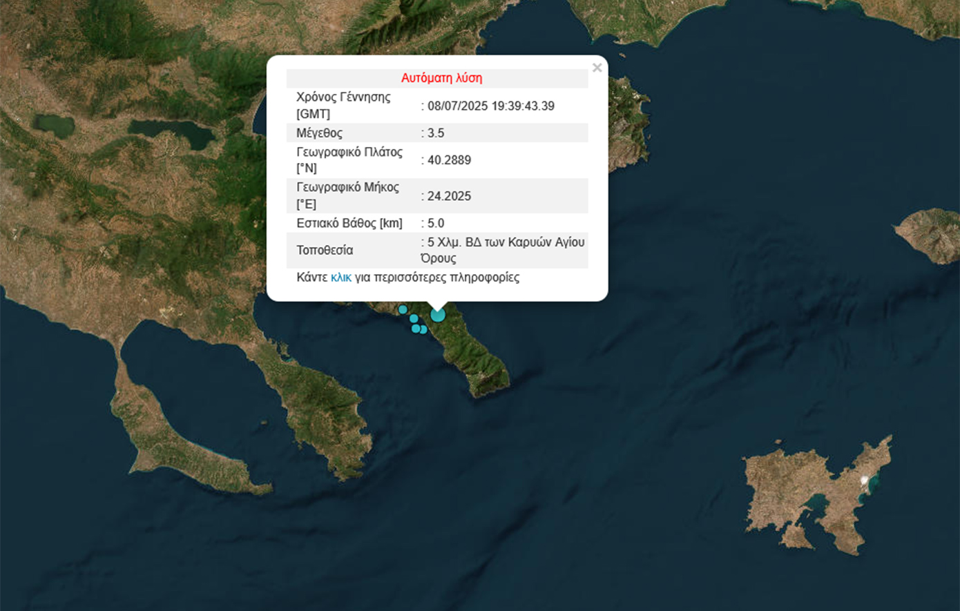 Δόνηση 3,5 Ρίχτερ στο Άγιο Όρος