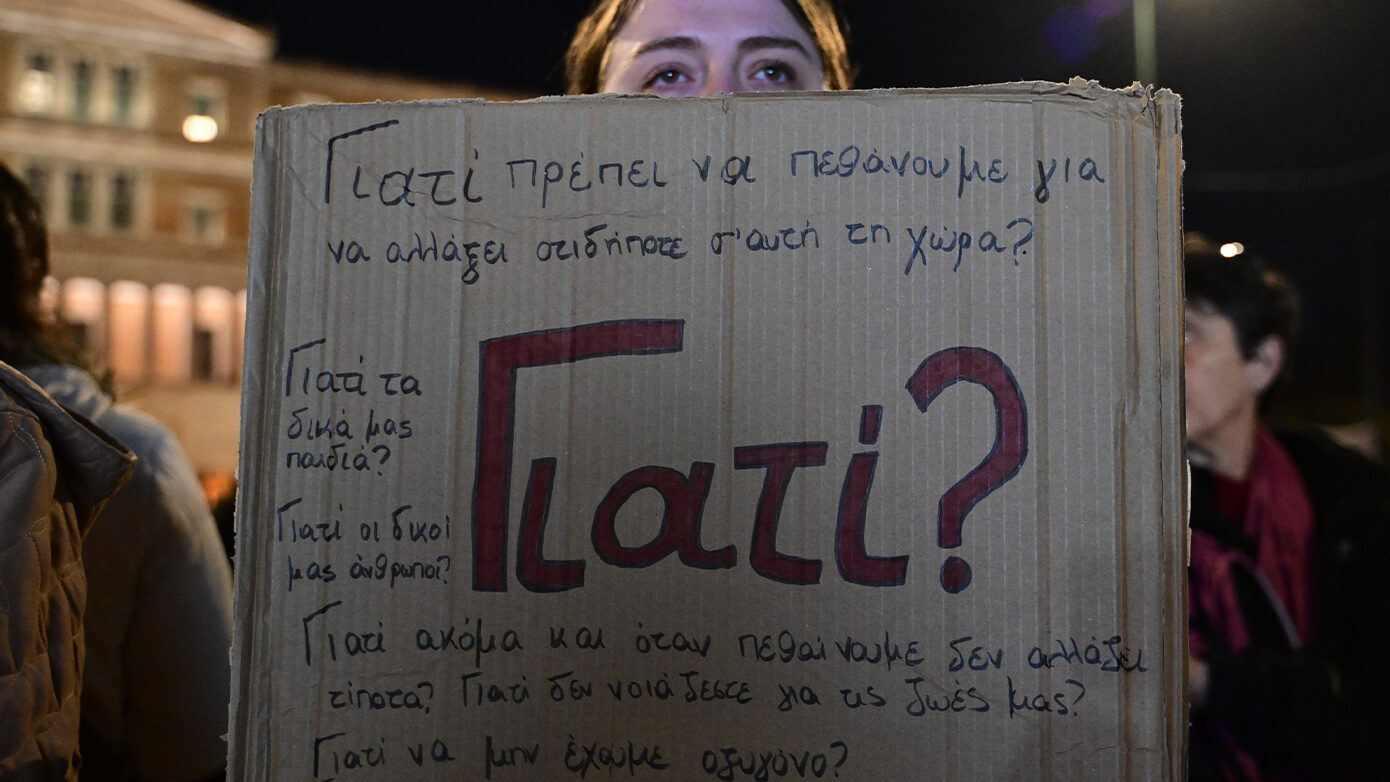 Τέμπη: Νέα υποστηρικτική δήλωση κατηγορίας από συγγενή θύματος στον Άρειο Πάγο