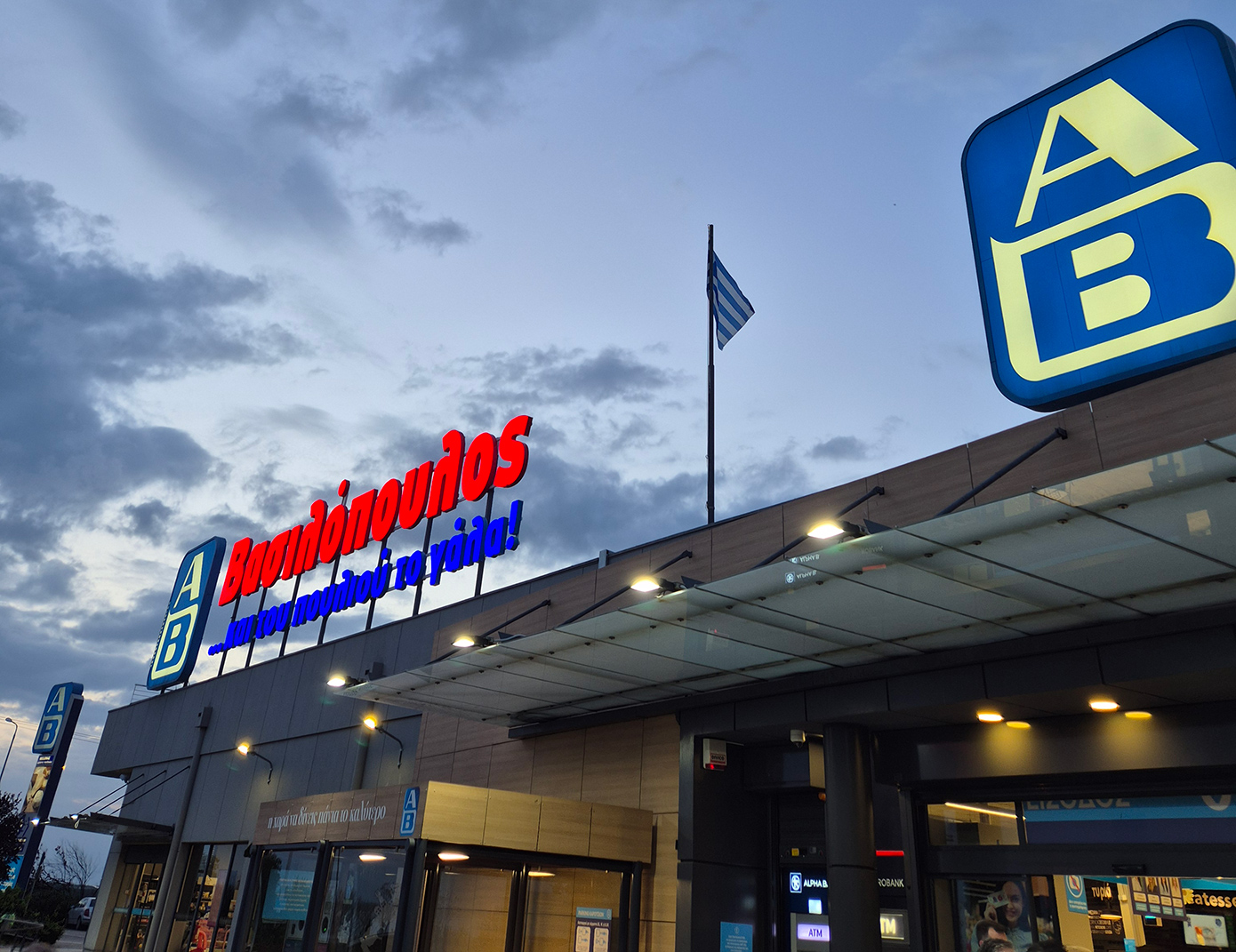 ΑΒ Βασιλόπουλος: Φιλόδοξο σχέδιο για 900 καταστήματα έως το 2028