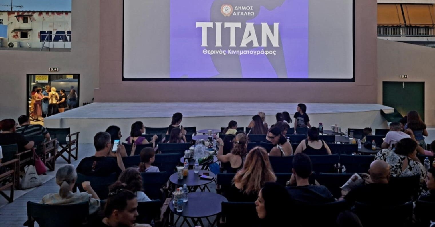 Εντυπωσιακή επανεμφάνιση του κινηματογράφου ΤΙΤΑΝ στον Δήμο Αιγάλεω