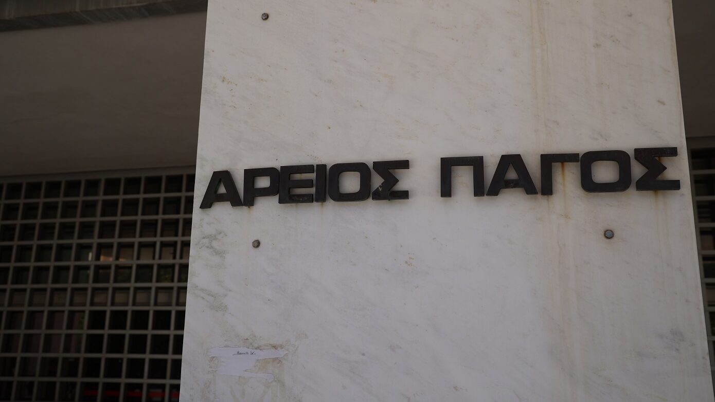 Άρειος Πάγος: Ακραίες κινήσεις στα δικαστήρια για δημοσιότητα
