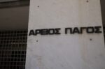 Τον Βασίλη Φλωρίδη επιλέγει η Διάσκεψη των Προέδρων για εισαγγελέα του Αρείου Πάγου – Συγκέντρωσε ψήφους και εκτός Νέας Δημοκρατίας