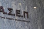 ΑΣΕΠ 3Κ/2025: Άνοιξαν οι αιτήσεις για 450 μόνιμες θέσεις σε Μουσεία και Αρχαιολογικούς Χώρους με απολυτήριο λυκείου