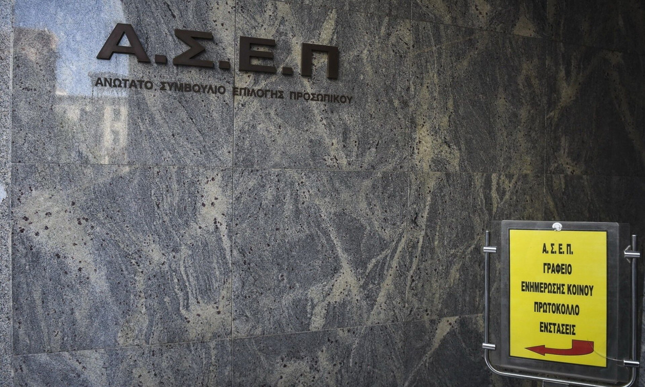 ΑΣΕΠ 6Κ/2024: Τα τελικά αποτελέσματα για 105 θέσεις ΑμεΑ σε δημόσιους φορείς (ΥΕ)