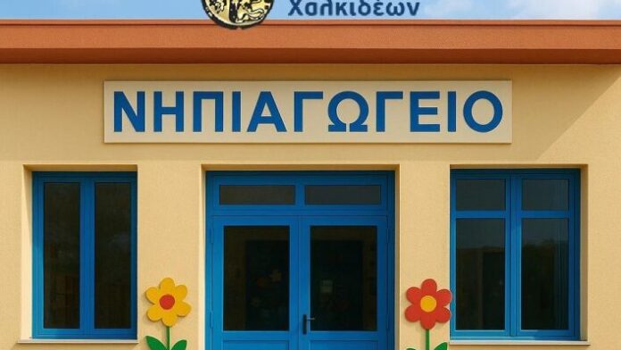Δ.Χαλκιδέων: Σχέδιο για κατασκευή 2ου Νηπιαγωγείου Δροσιάς και 29ου Νηπιαγωγείου Χαλκίδας
