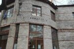 Δήμος Θέρμου: Πρόσληψη 23 εργαζομένων στην παιδική κατασκήνωση Αγίας Σοφίας