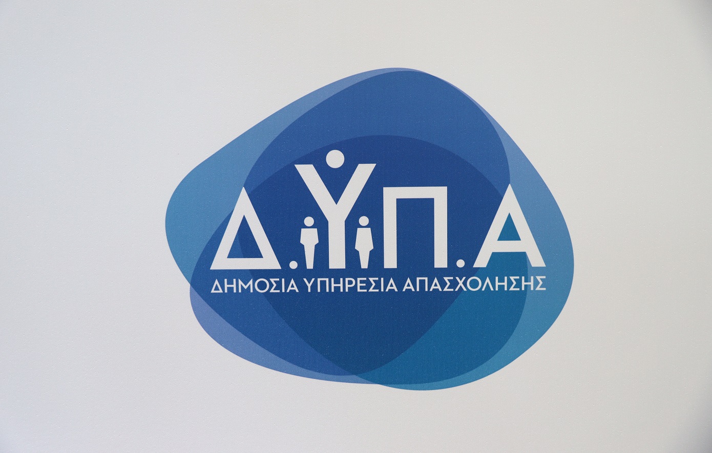 Αρχίζουν στις 8 Ιουλίου οι εγγραφές για 30 Σχολές Ανώτερης Επαγγελματικής Κατάρτισης της ΔΥΠΑ