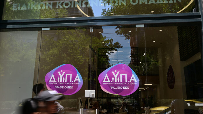 ΔΥΠΑ: Αρχίζει η κατάθεση αιτήσεων για τα δωρεάν voucher βιβλίων