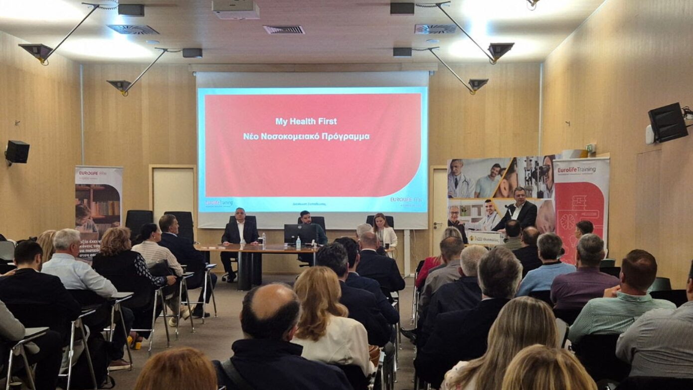 Eurolife FFH: αποκάλυψη του My Health F1rst στους συνεργάτες στην Κεντρική Ελλάδα