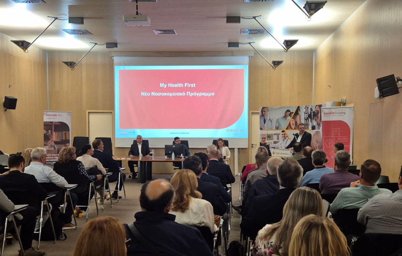 Eurolife FFH: αποκάλυψη του My Health F1rst στους συνεργάτες στην Κεντρική Ελλάδα