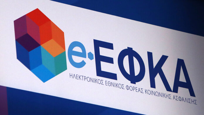e-ΕΦΚΑ: Ρύθμιση εισφορών ασφαλισμένων για το 2024 με ταυτόχρονη μισθωτή εργασία