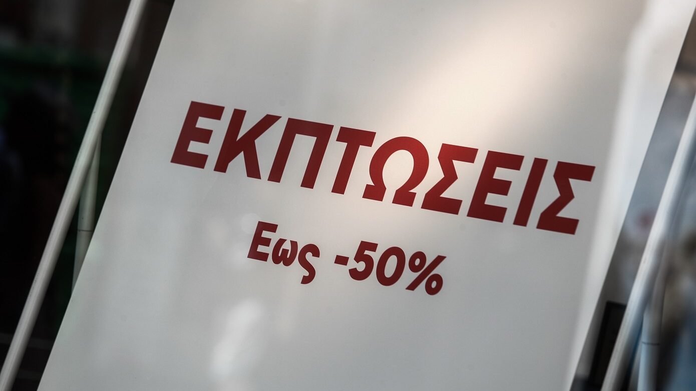 Καθοδήγηση ΕΣΕΕ στους εμπόρους για την προβολή των μειωμένων τιμών από τη Δευτέρα που αρχίζουν οι θερινές εκπτώσεις