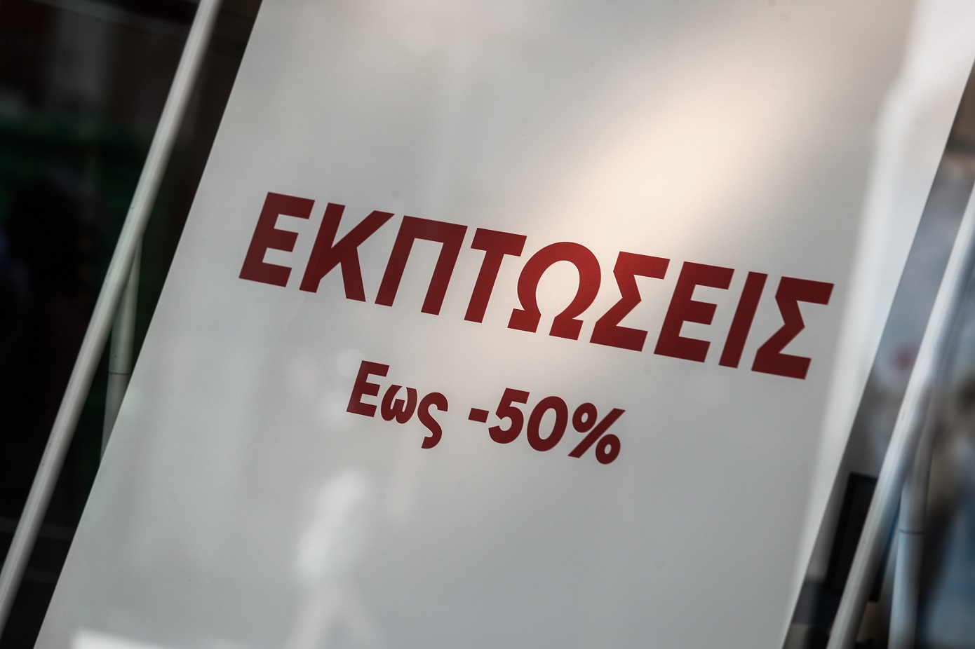 Καθοδήγηση ΕΣΕΕ στους εμπόρους για την προβολή των μειωμένων τιμών από τη Δευτέρα που αρχίζουν οι θερινές εκπτώσεις