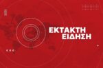 Κώστας Παπαζάχος: Απανωτοί σεισμοί με επίκεντρο την Β. Εύβοια – Κατολισθήσεις στο Μαντούδι