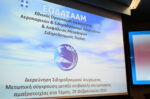 Καινούργια αναπληρώτρια επικεφαλής για τον σιδηροδρομικό κλάδο στον ΕΟΔΑΣΑΑΜ