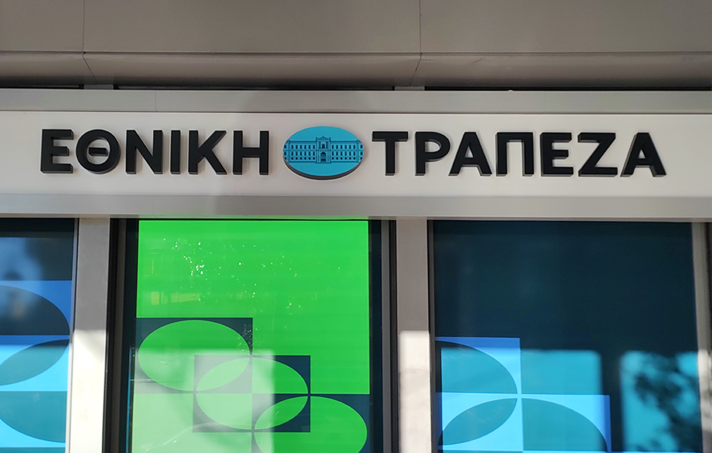 Εθνική Τράπεζα: Επιτυχής απόκτηση πράσινων και υψηλής ασφάλειας ομολογιών