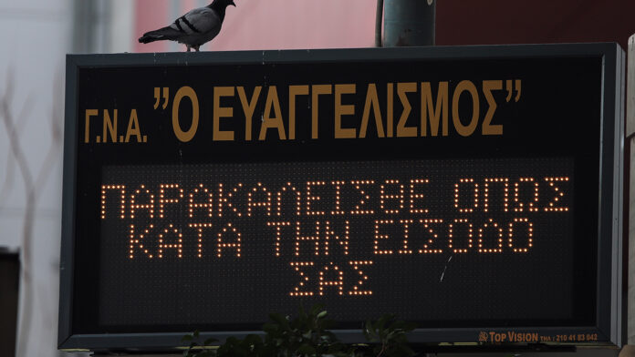 Μεγάλη πτώση του χρόνου αναμονής στα επείγοντα χάρη στο «βραχιολάκι»