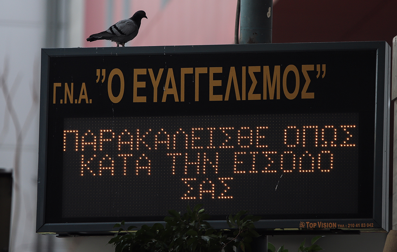 Μεγάλη πτώση του χρόνου αναμονής στα επείγοντα χάρη στο «βραχιολάκι»