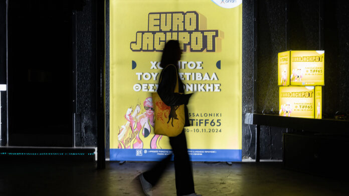 Eurojackpot 04/07/2025: Αυτοί είναι οι χρυσοί αριθμοί που χαρίζουν τα 42 εκατομμύρια ευρώ