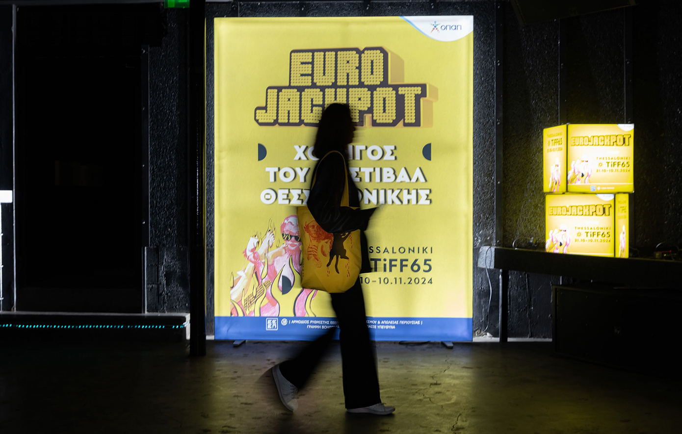Eurojackpot 04/07/2025: Αυτοί είναι οι χρυσοί αριθμοί που χαρίζουν τα 42 εκατομμύρια ευρώ
