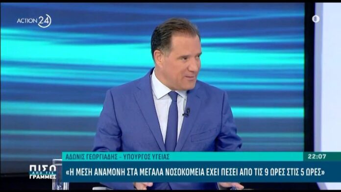 Άδωνις Γεωργιάδης για «1566»: Μέχρι τις 8 το βράδυ πραγματοποιήθηκαν 2.342 κλήσεις