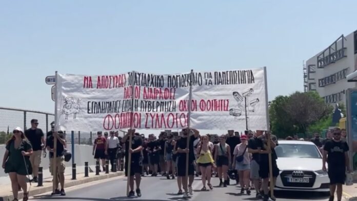 Φοιτητική διαμαρτυρία μπροστά στο υπουργείο Παιδείας: Αντιδράσεις για τα μέτρα ασφαλείας στα πανεπιστήμια