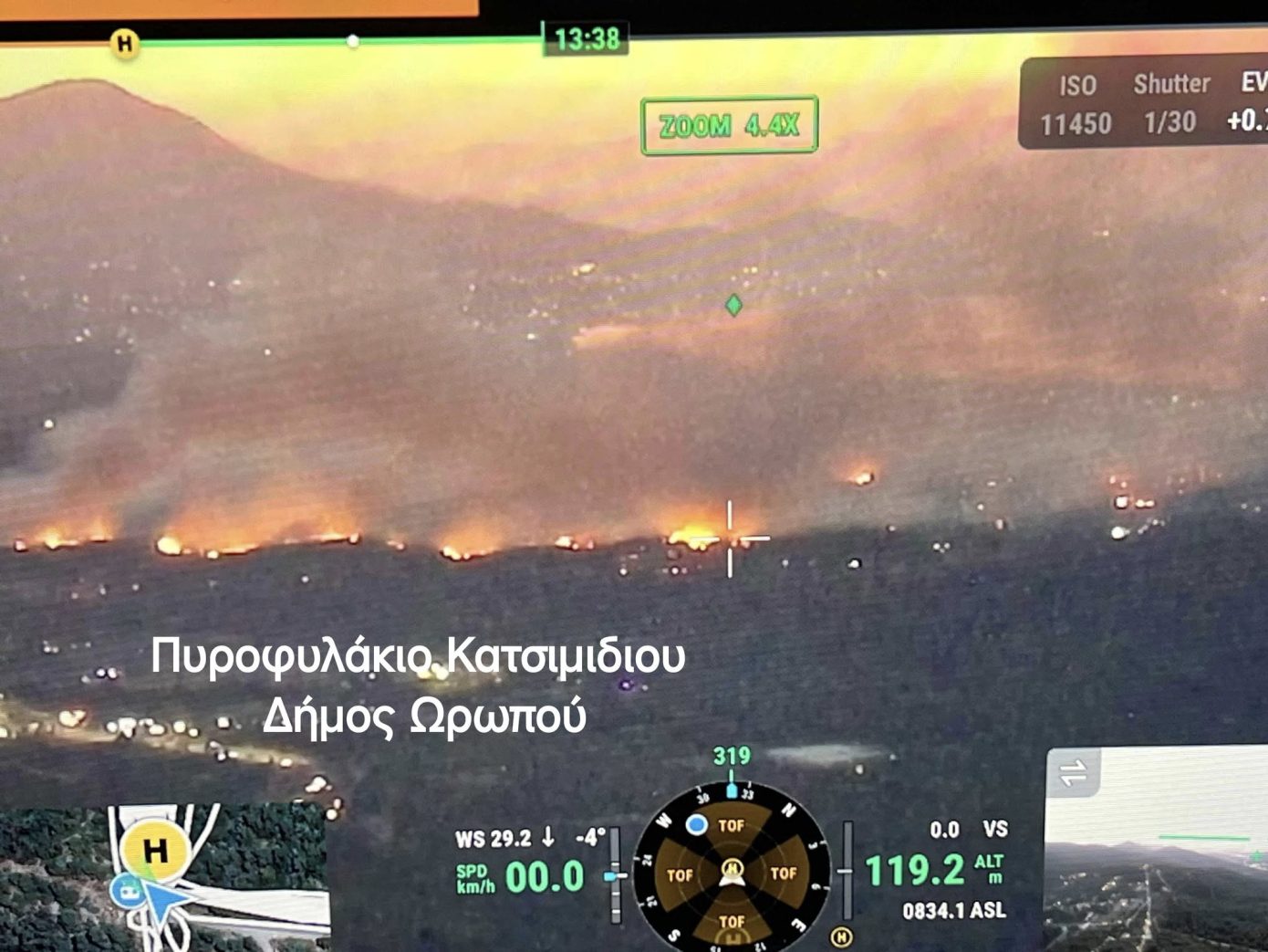 Ωρωπός: Η θέα της πυρκαγιάς από το παρατηρητήριο του Κατσιμιδίου στην Πάρνηθα