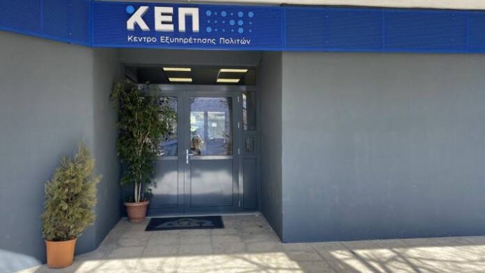 Δ. Καλαμαριάς: Το ΚΕΠ Πλατείας Σκρα μεταφέρεται στον Φοίνικα